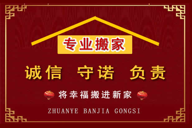 双城搬家电话