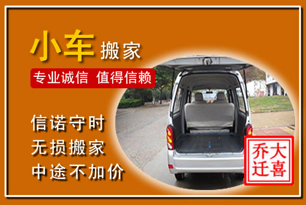 双城个人搬家