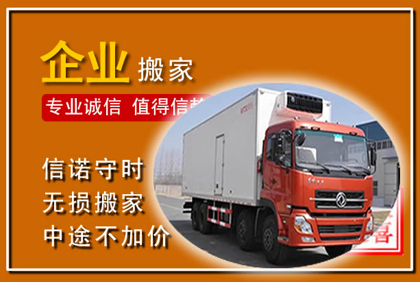 双城工厂单位搬迁